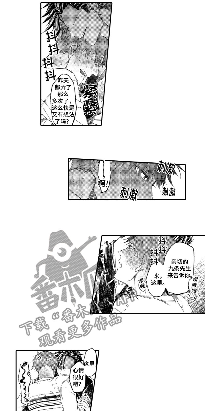 第7章：想法3
