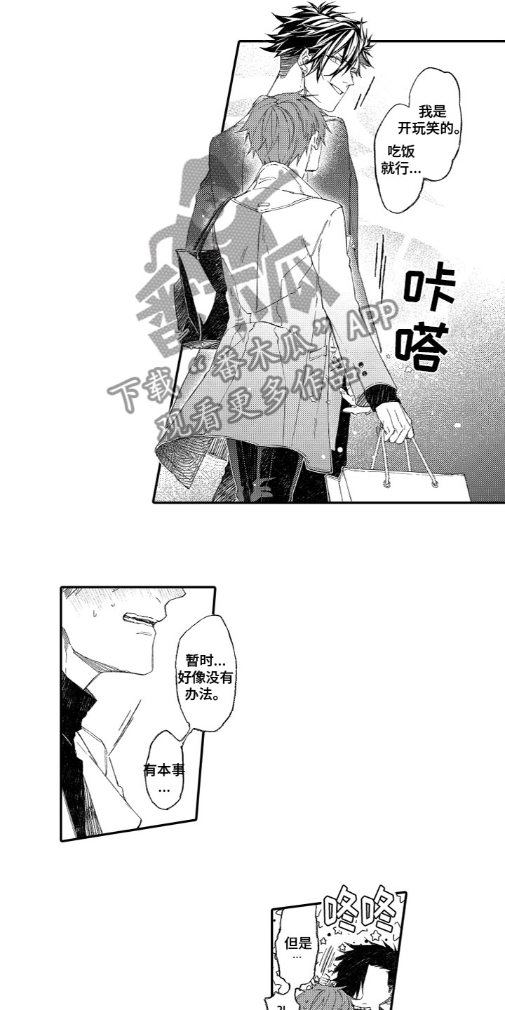 第10章：约会10