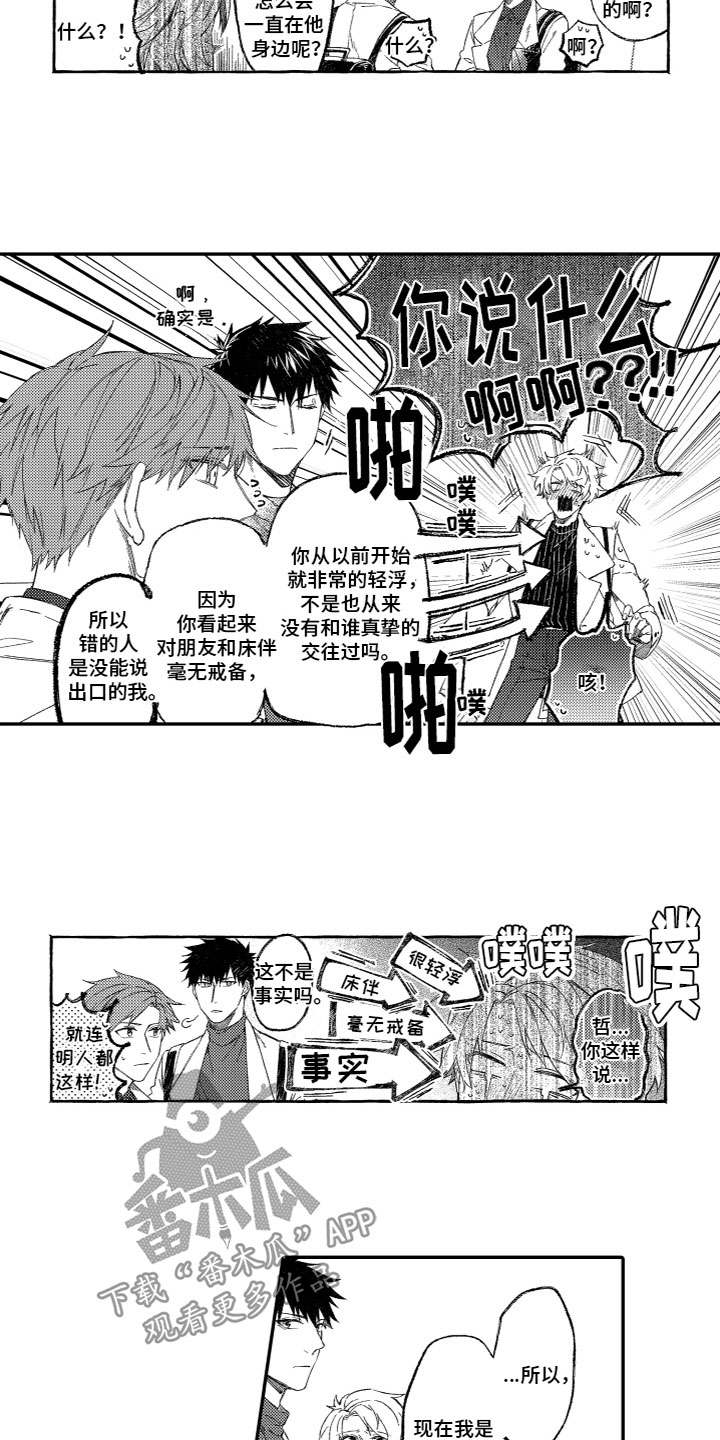 第16章：释怀9