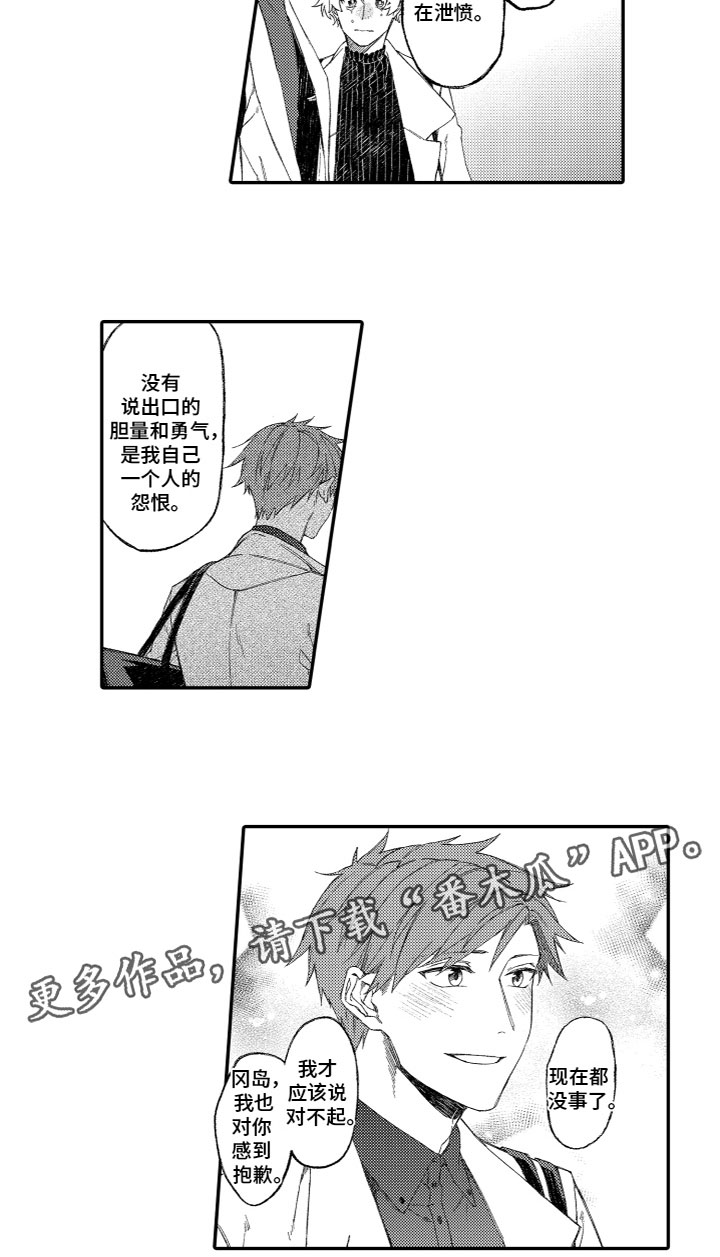 第16章：释怀10
