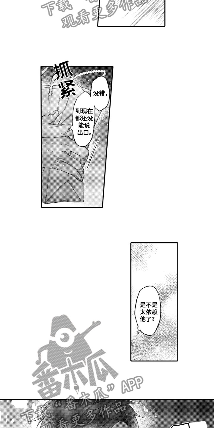 第18章：躲避6