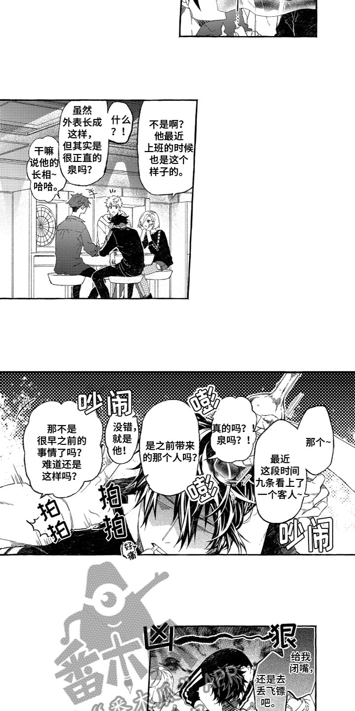 第18章：躲避9