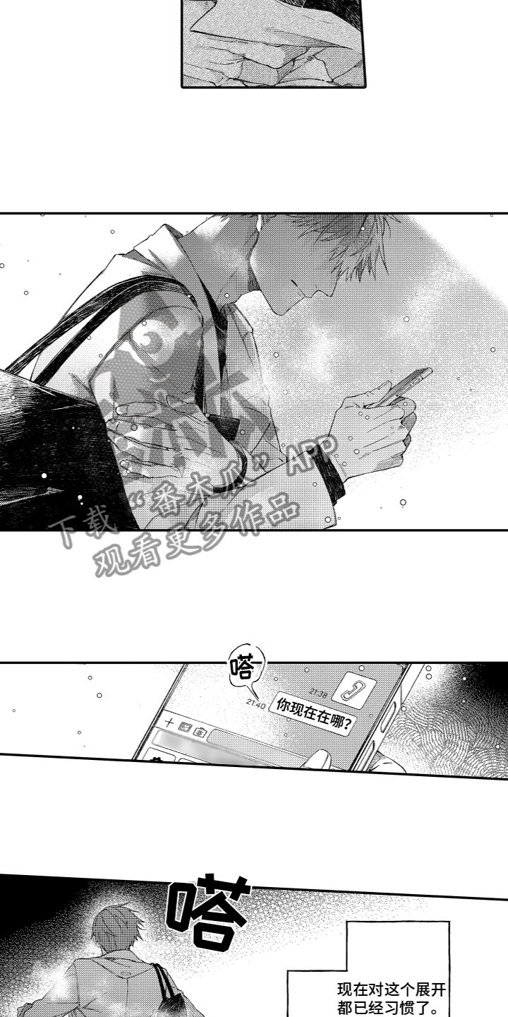 第12章：做不到7