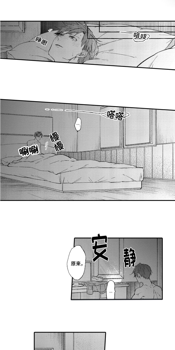 第3章：心情好8