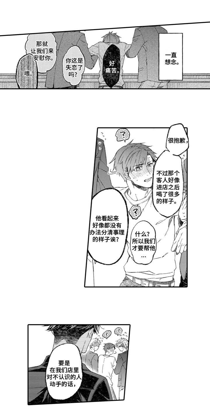 第2章：解围2
