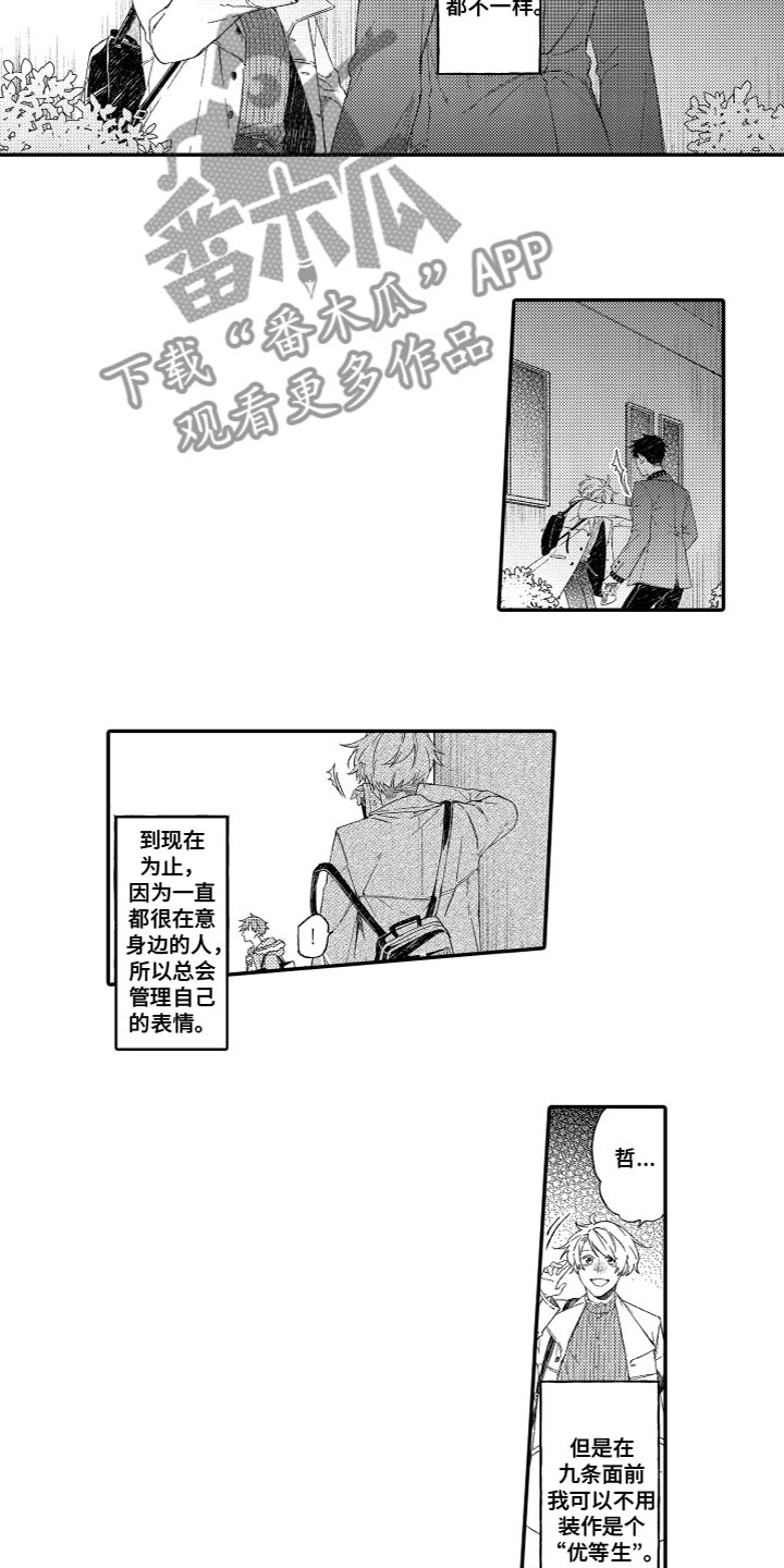 第10章：约会4