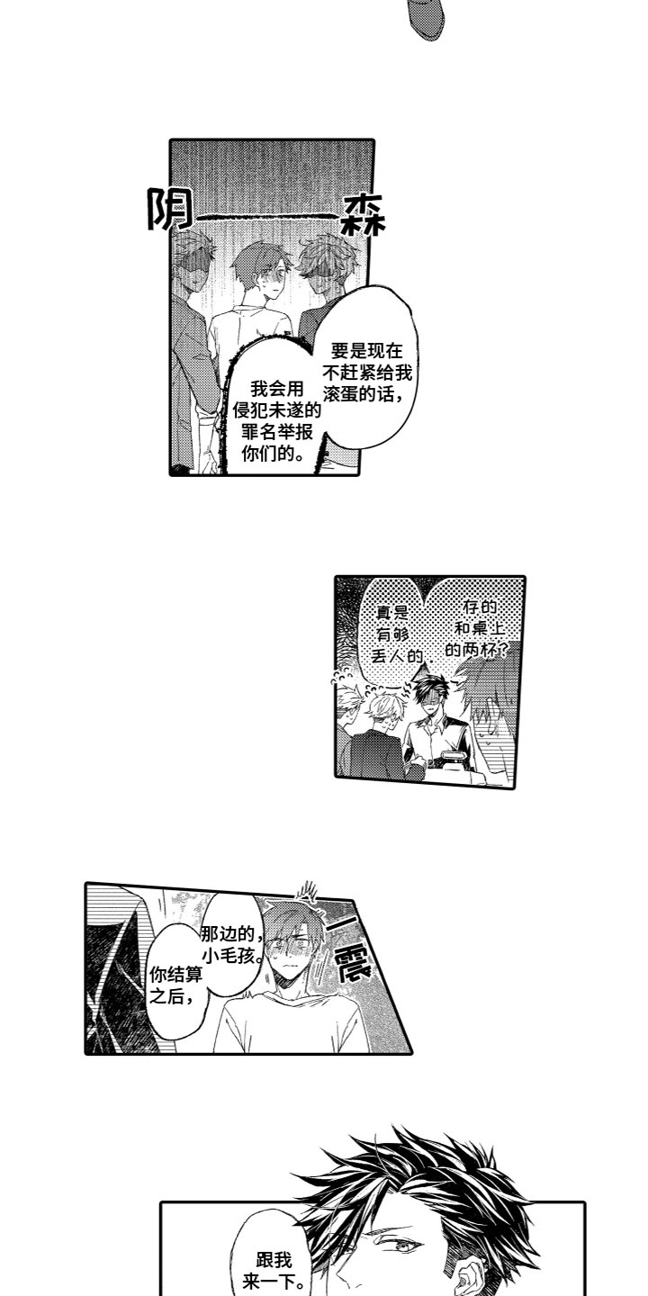 第2章：解围4