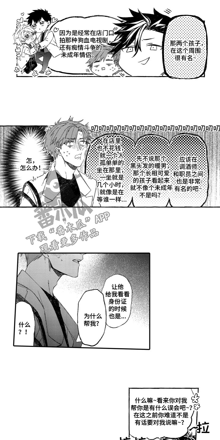 第15章：安慰1