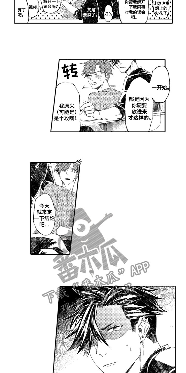 第9章：小屁孩6