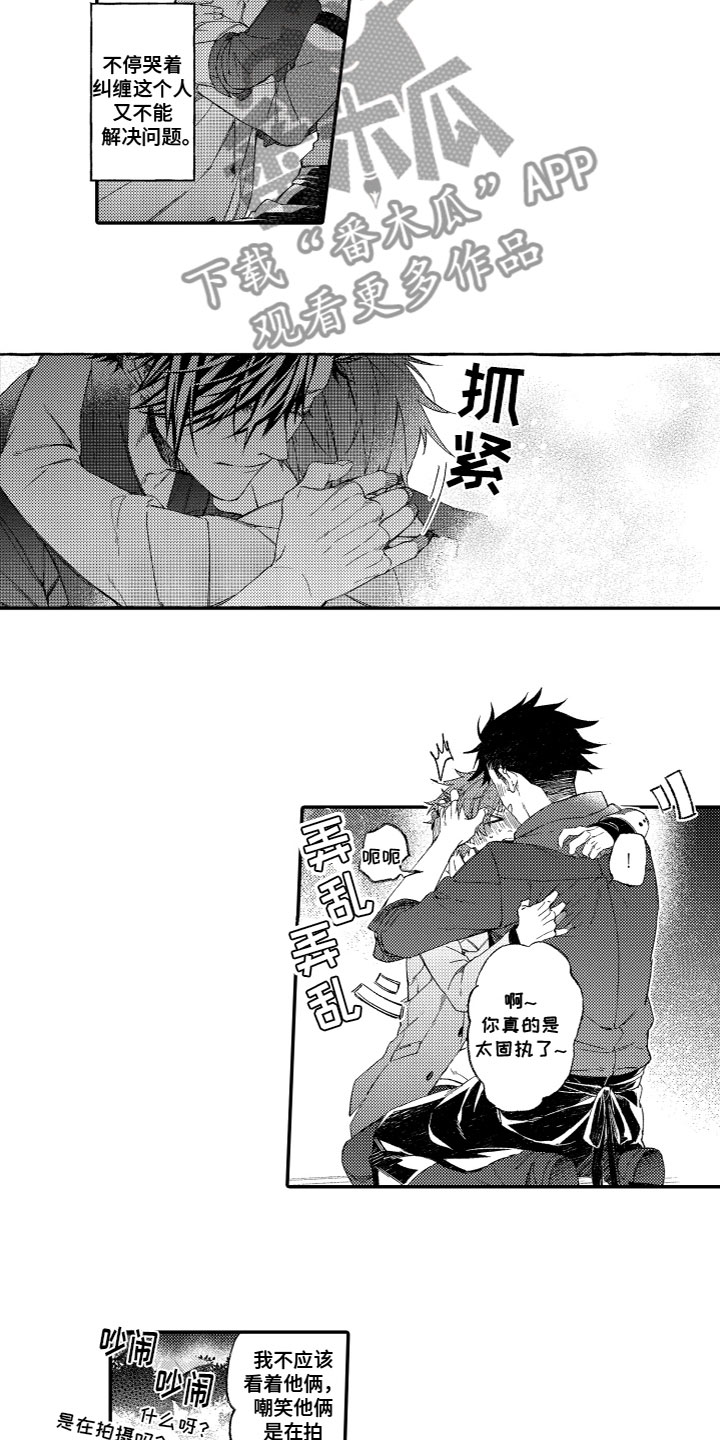 第15章：安慰6