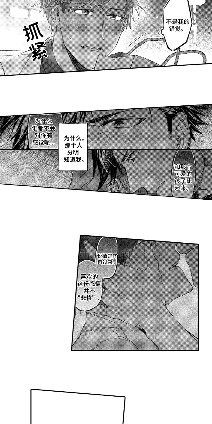 第18章：躲避7