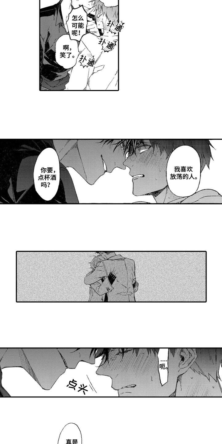 第3章：心情好5
