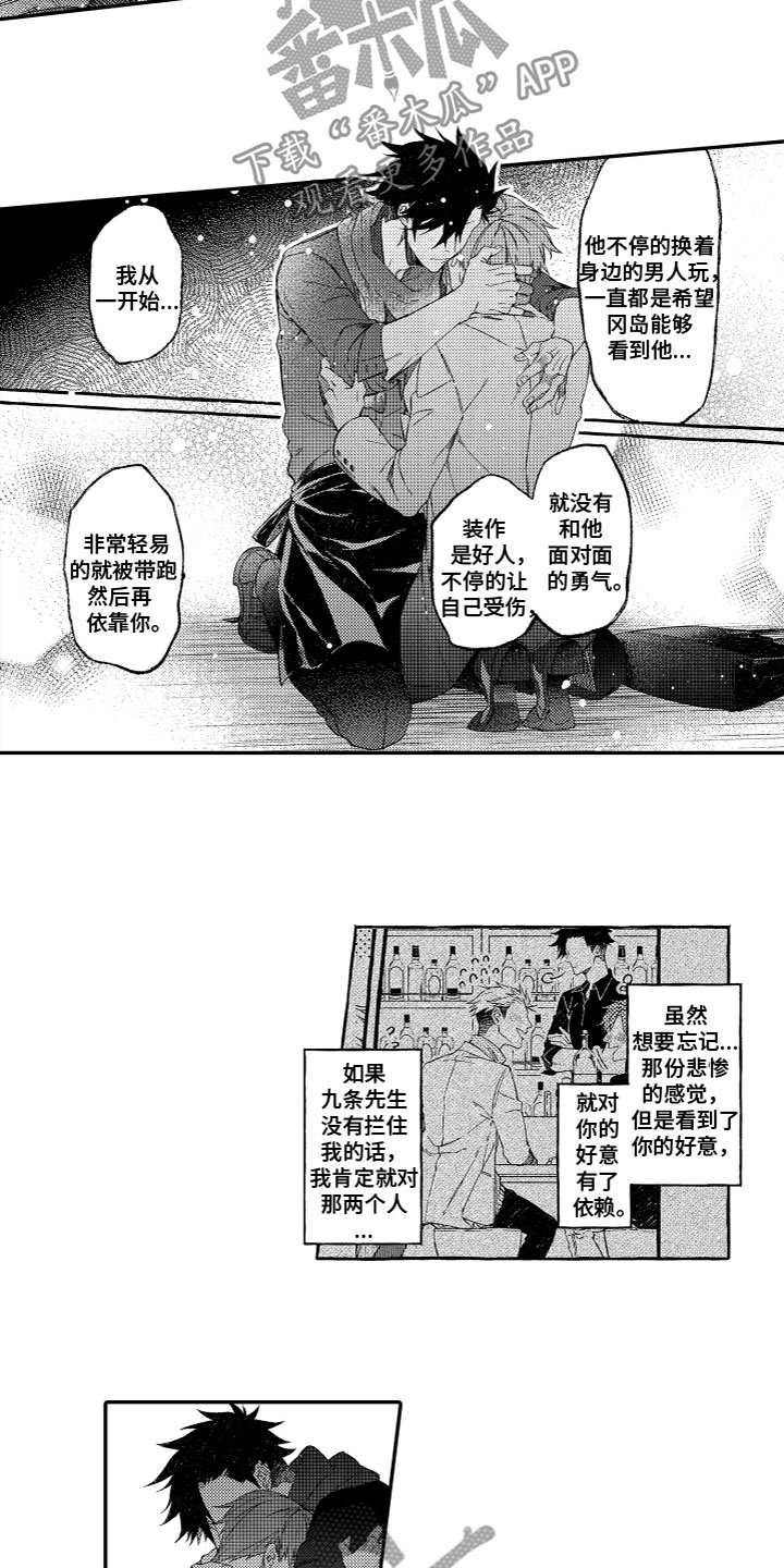 第15章：安慰5