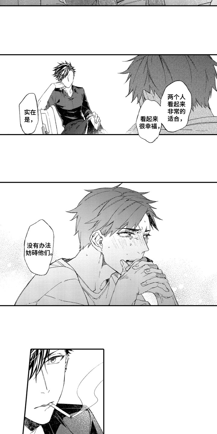 第2章：解围8