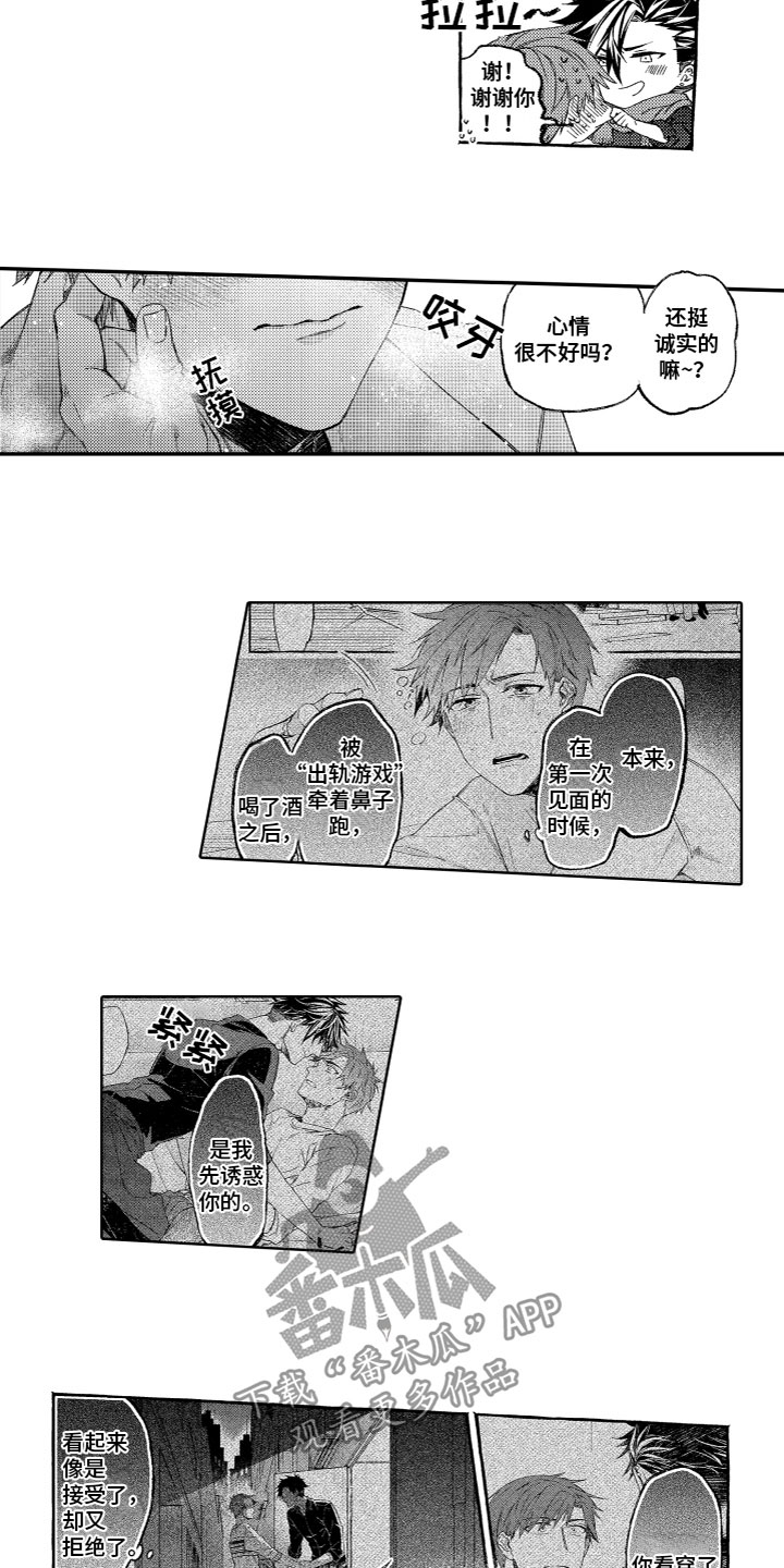 第15章：安慰2