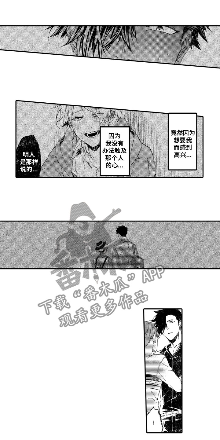 第7章：想法5