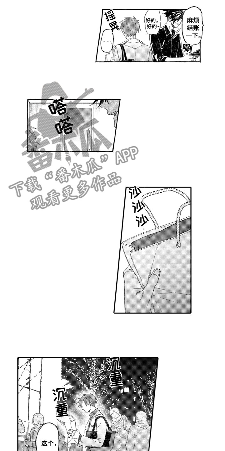 第18章：躲避4