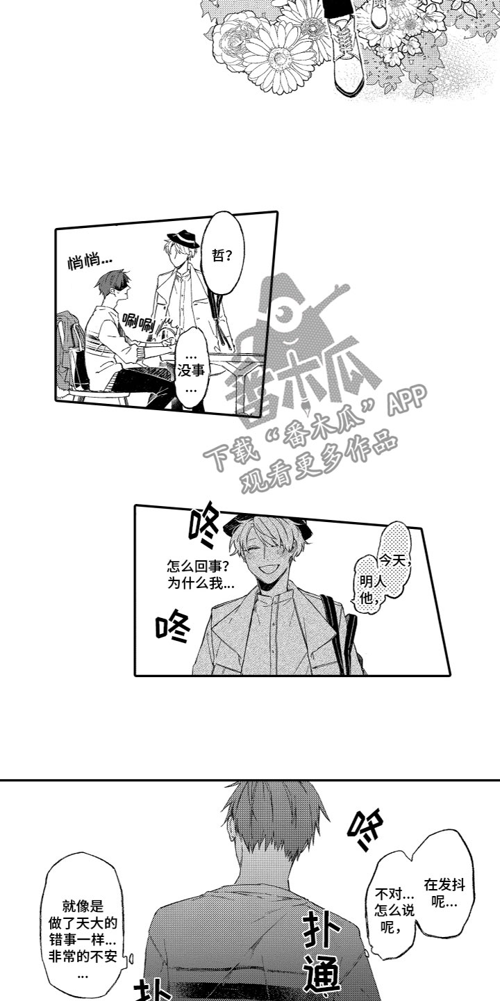 第4章：嫉妒2