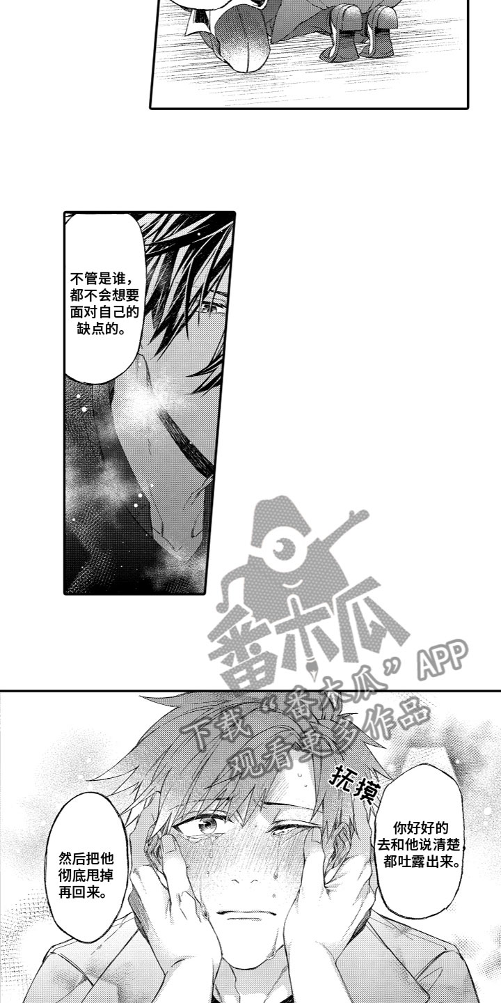 第15章：安慰8