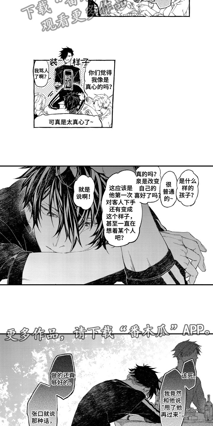 第18章：躲避10