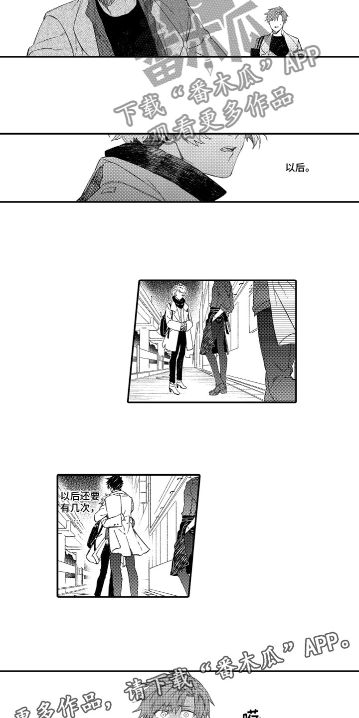 第13章：疲惫8