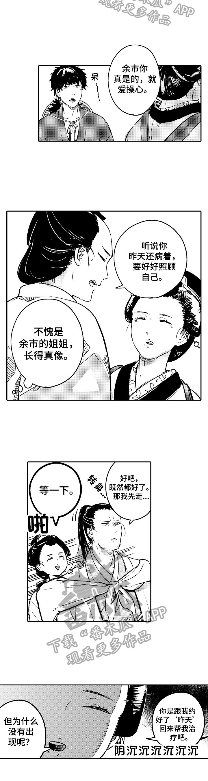 第18章：繁华1