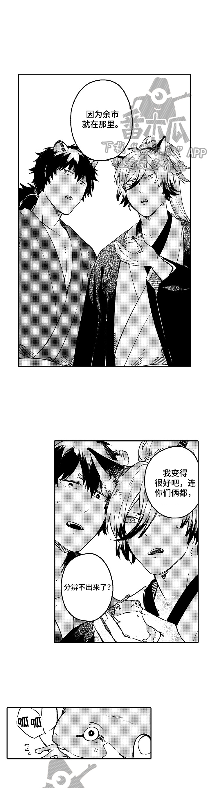 第25章：坦白4