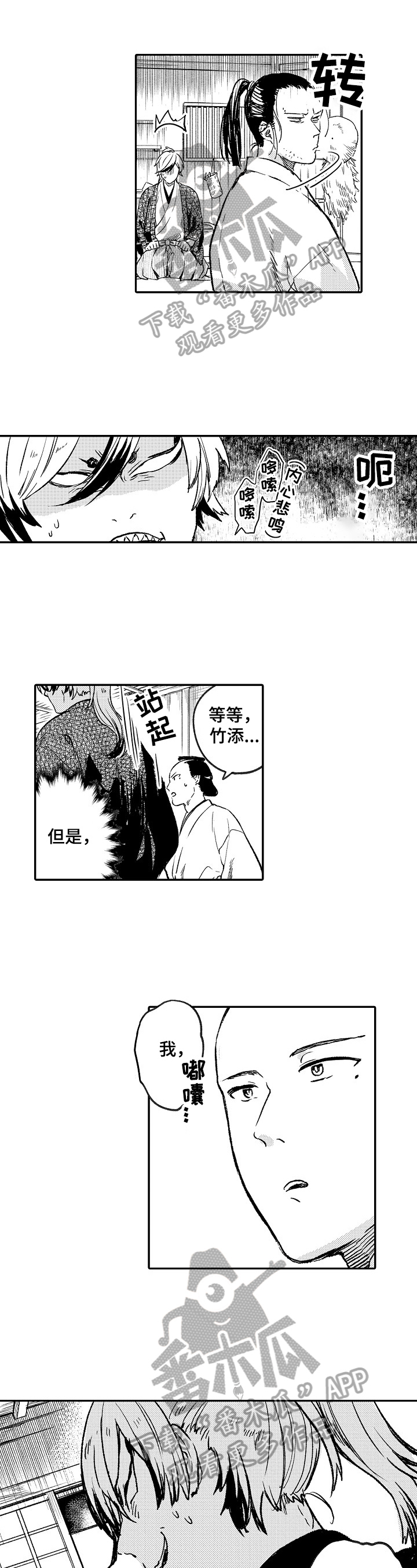 第13章：故意3