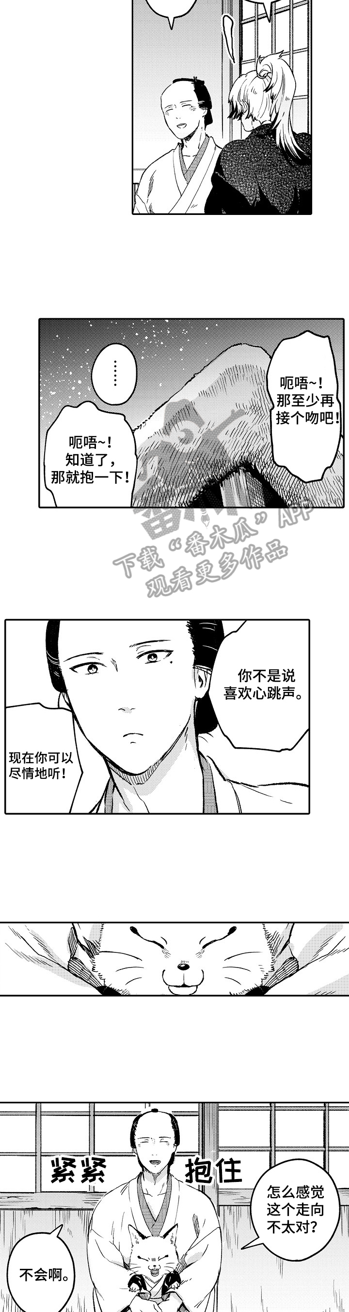 第16章：故事4