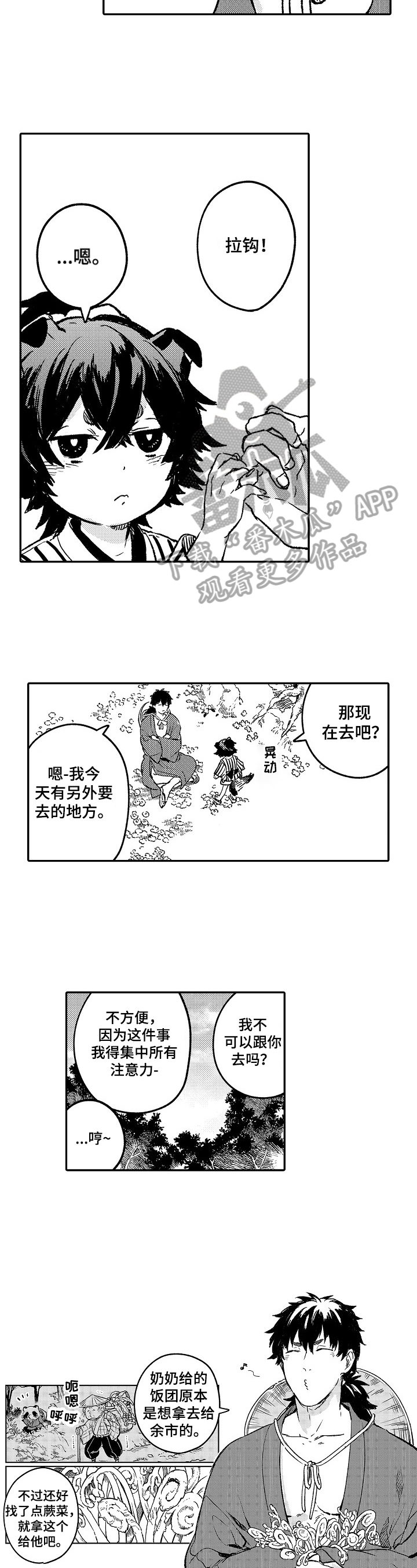 第7章：约定5