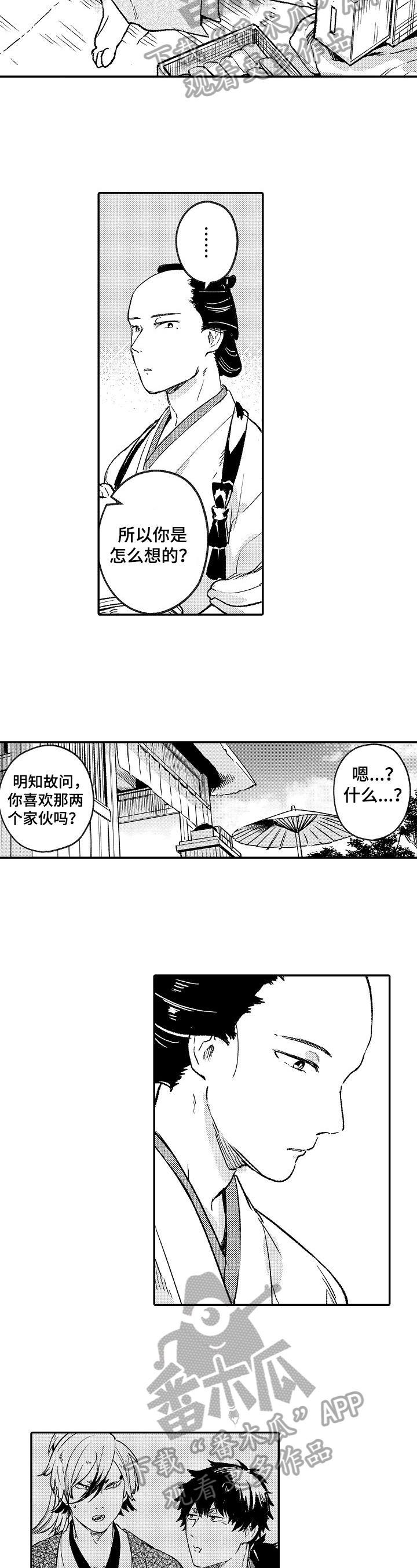 第14章：想法2