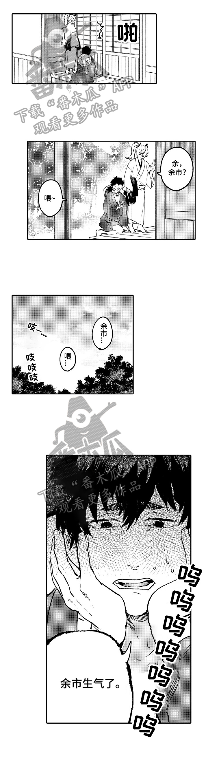 第8章：闹矛盾2