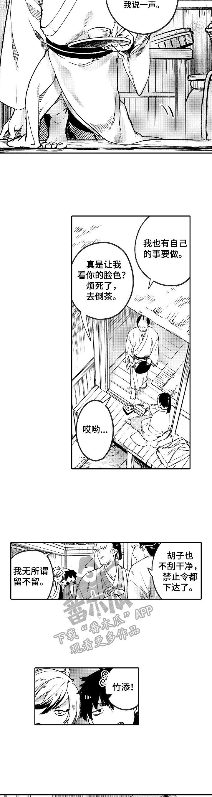 第12章：大哥3