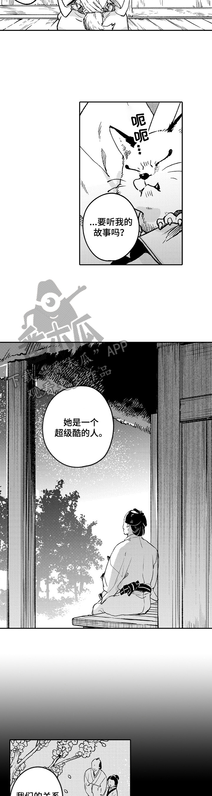第16章：故事5