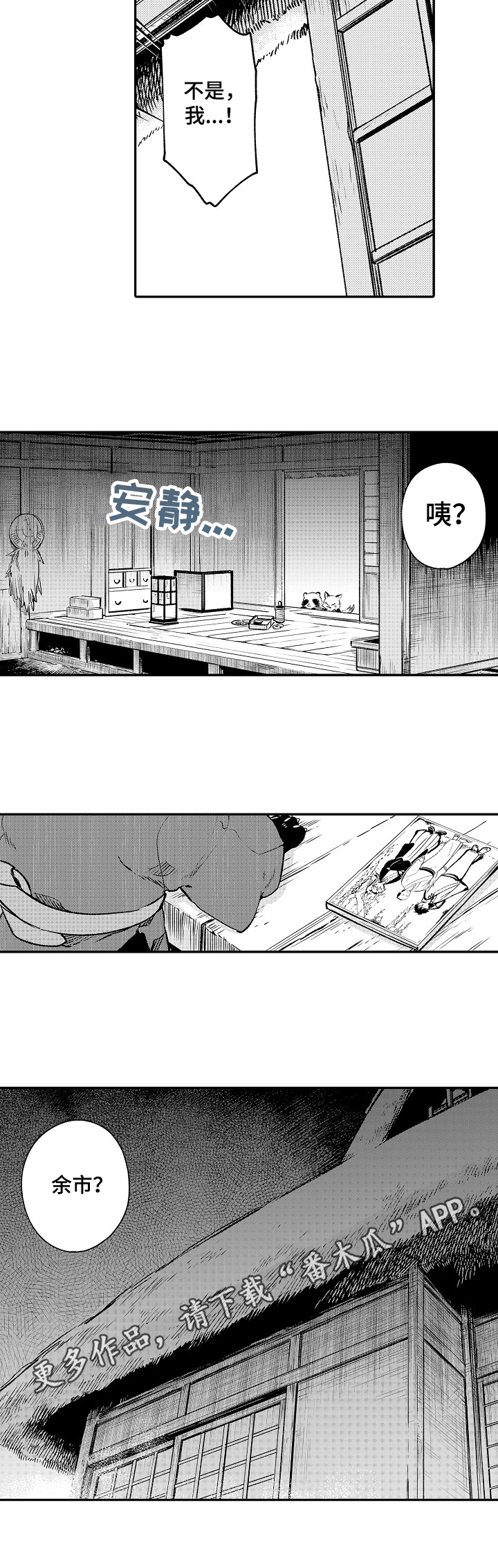 第23章：找上门6