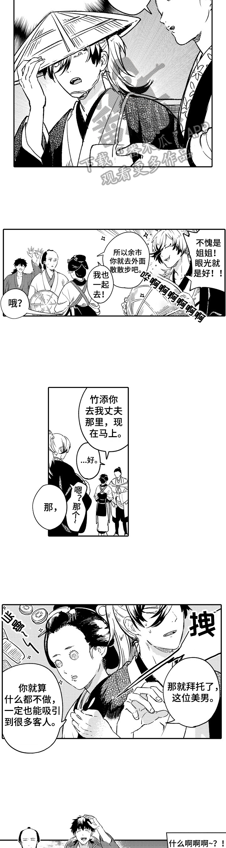第18章：繁华4