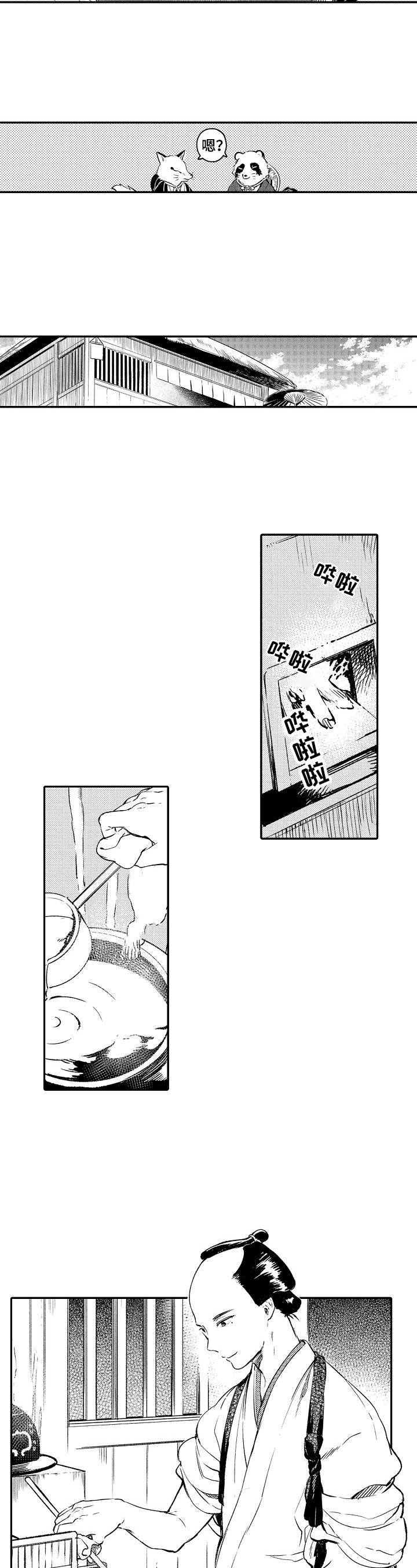 第1章：善良5