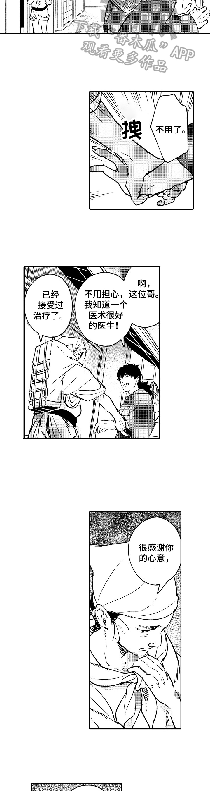 第19章：低沉5