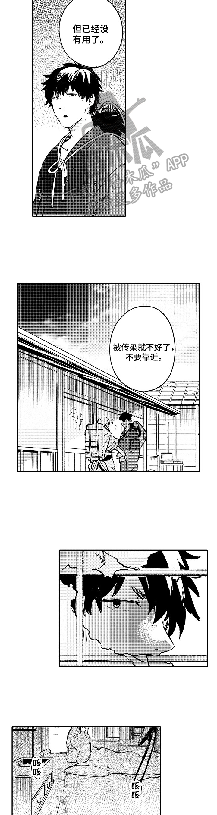 第19章：低沉6