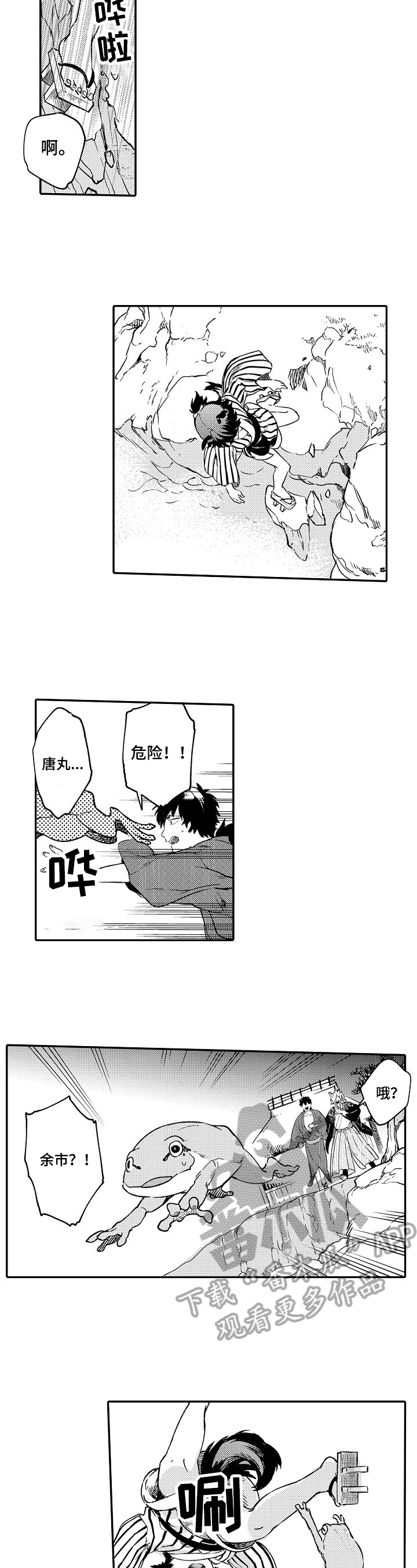 第26章：救下2