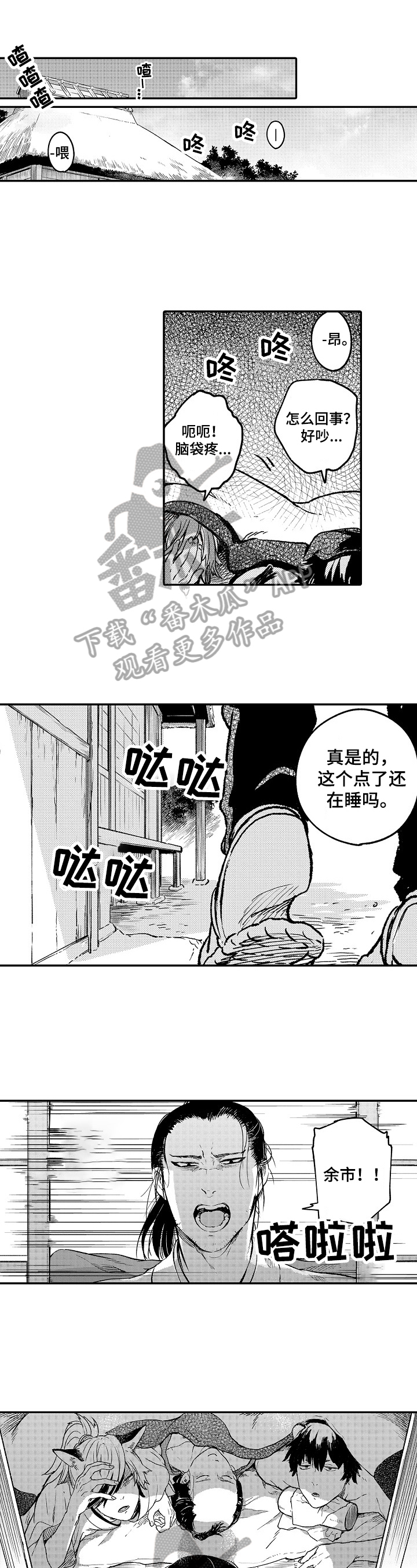 第12章：大哥0