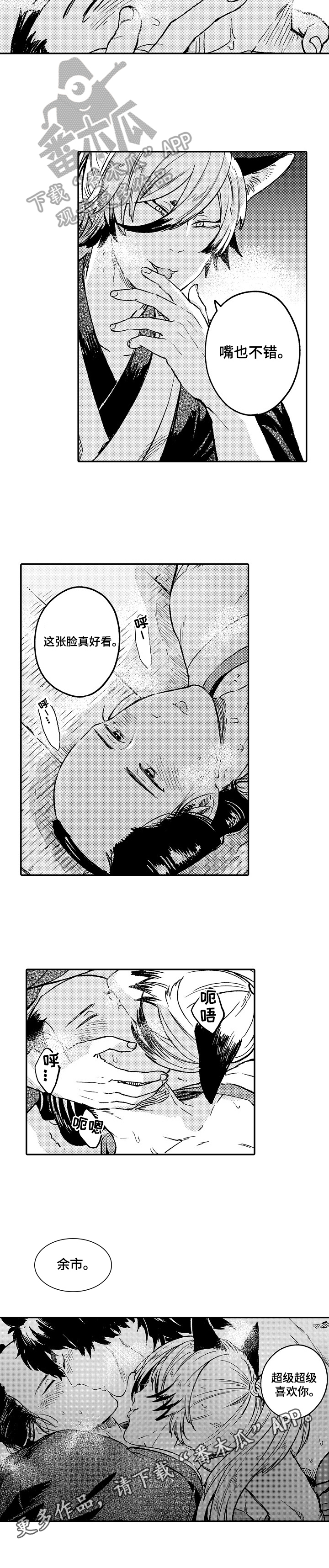 第11章：心跳声6
