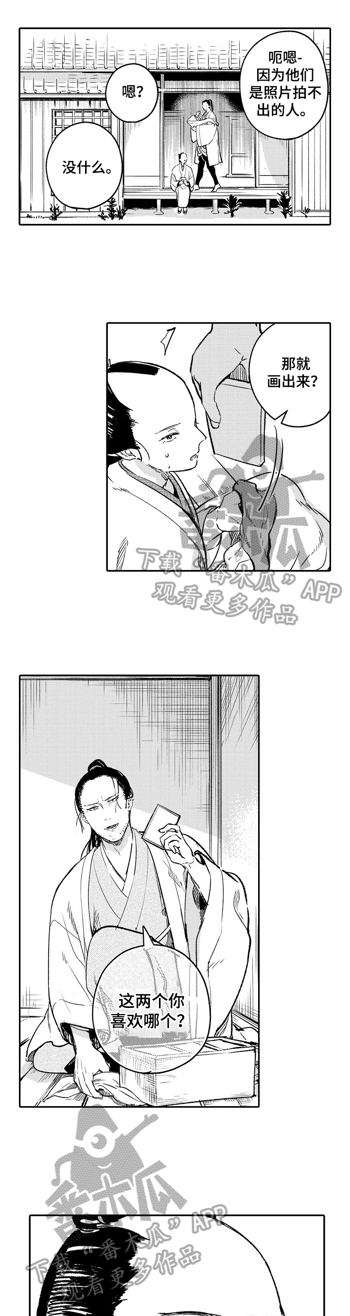 第22章：画出来5