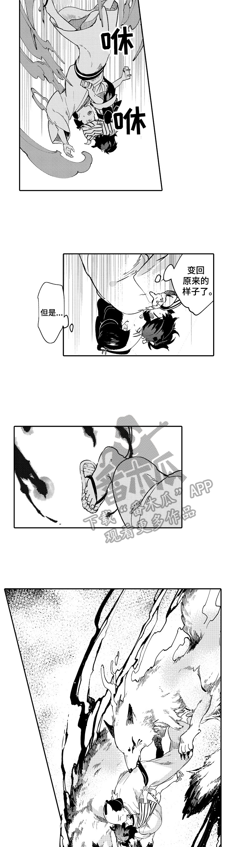 第26章：救下4