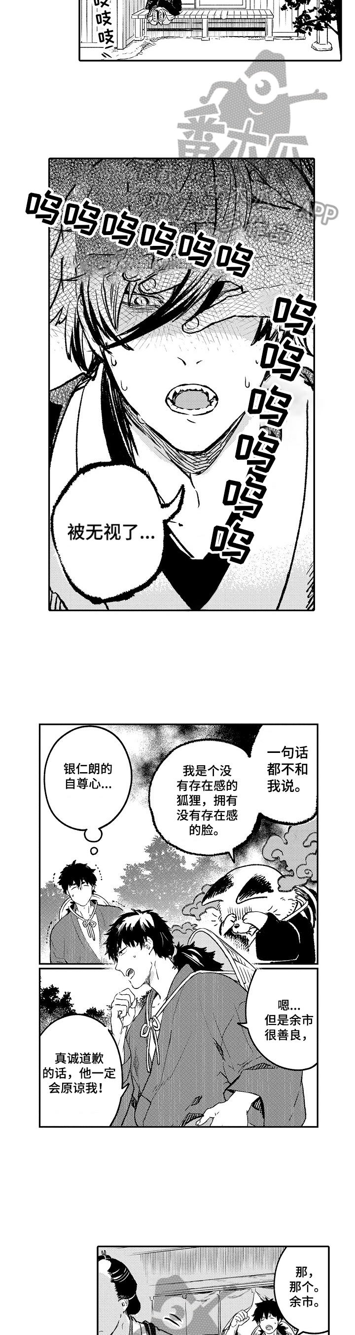 第8章：闹矛盾4