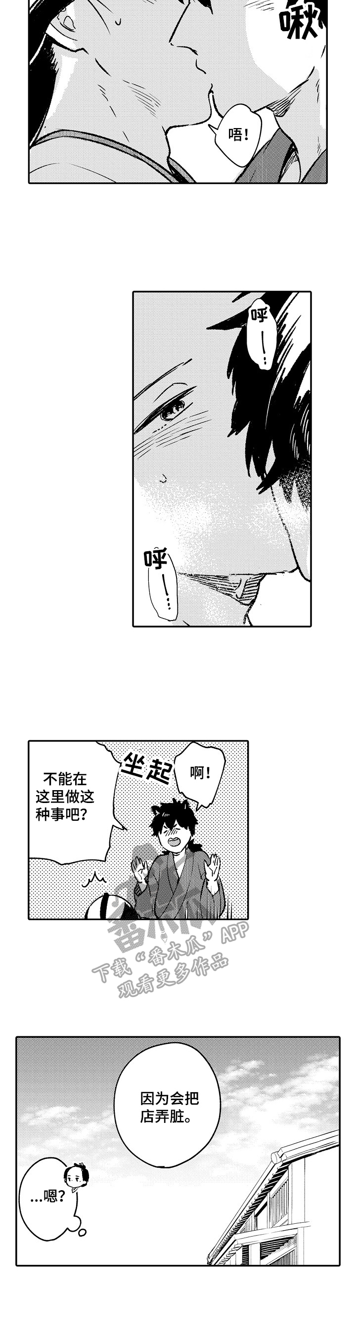 第21章：害羞3