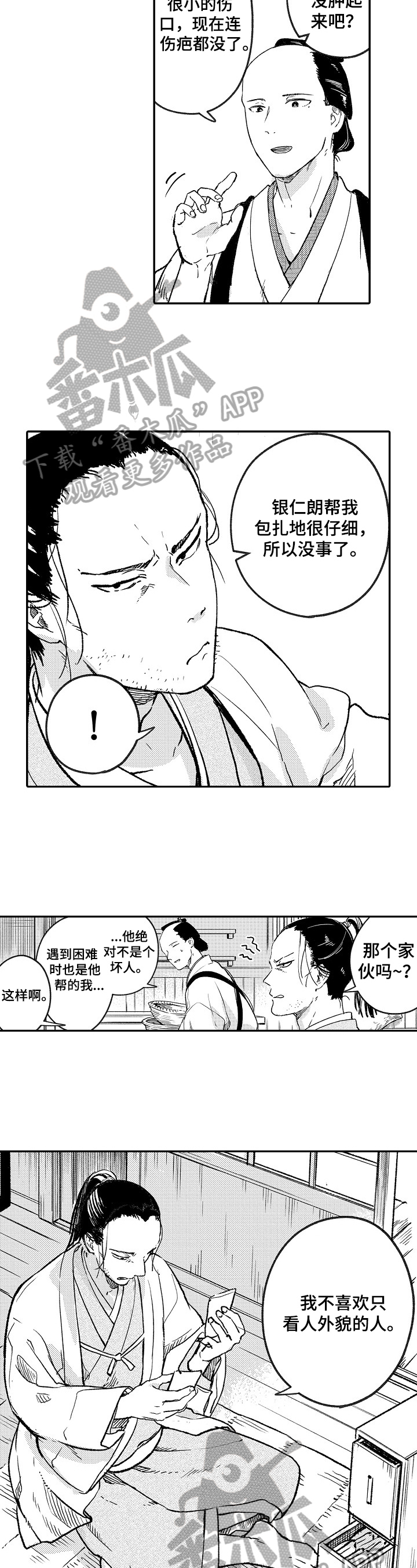 第14章：想法1