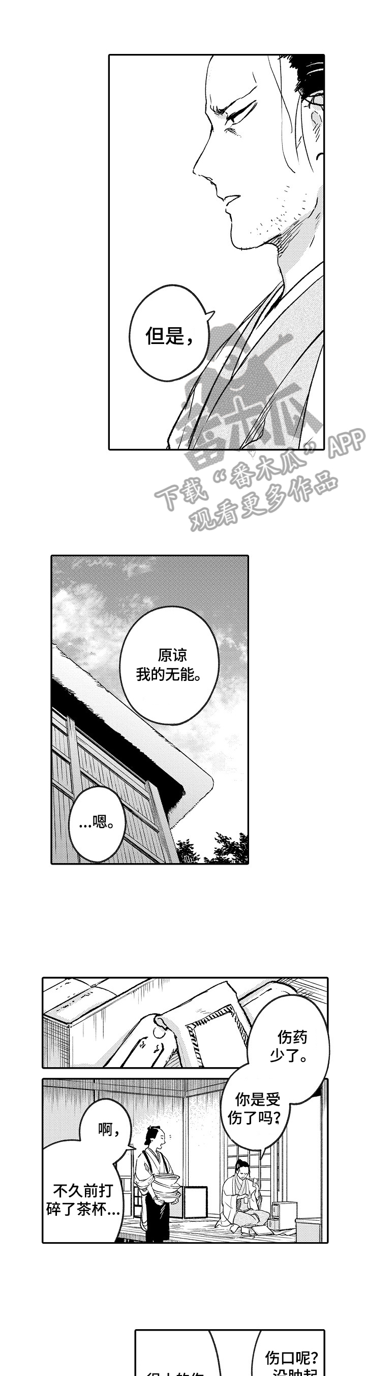 第14章：想法0