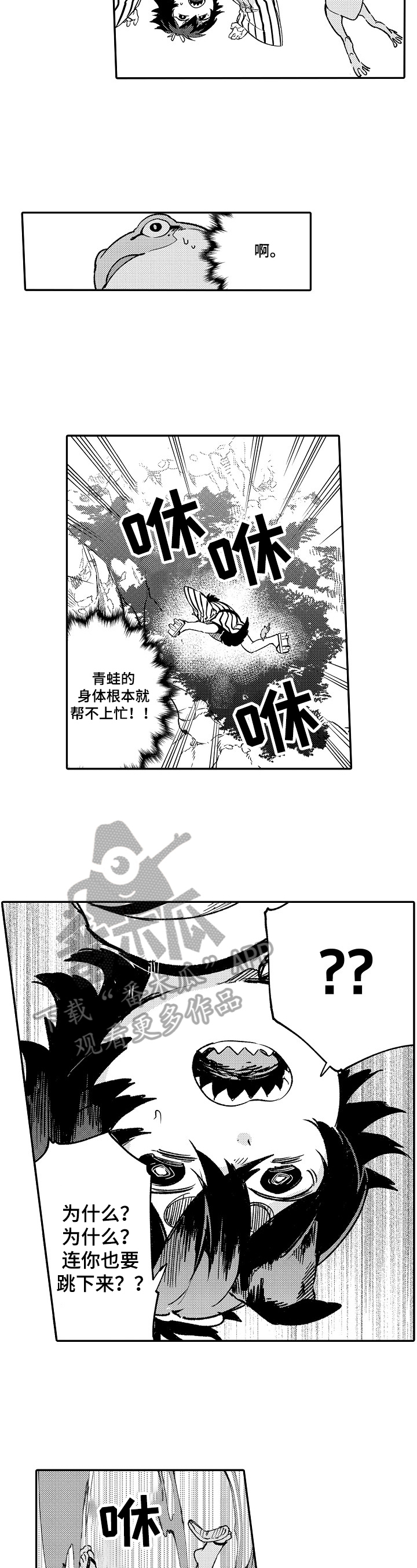 第26章：救下3