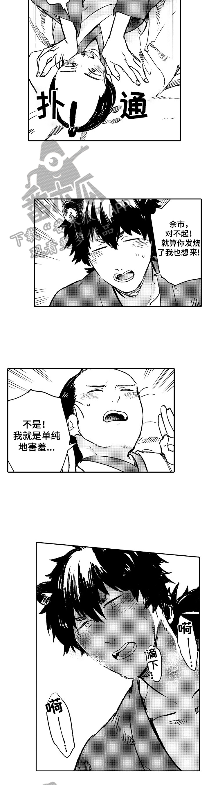 第21章：害羞5